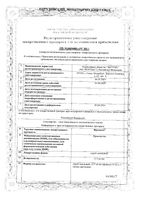 Фризанта спрей назальный 12,5мг/мл 15мл: миниатюра сертификата