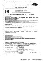 Мартиния Форте экстракт Фулфлекс капсулы 0,4г 30шт: миниатюра сертификата