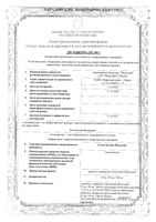 Ситаглиптин Медисорб таблетки п/о плен. 100мг 28шт: миниатюра сертификата