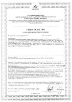 Витамины А и Е капсулы Благомакс 0,3г 30шт: миниатюра сертификата