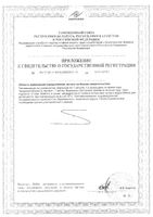 Витамины А и Е капсулы Благомакс 0,3г 30шт: миниатюра сертификата №2