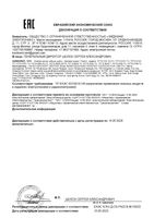 Щетка зубная электрическая черная PETB 0101 TC Polaris/Поларис: миниатюра сертификата №5