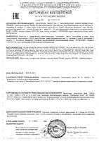 Ирригатор электрический белый PWF 0201 Polaris/Поларис: миниатюра сертификата №2