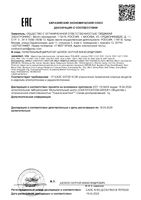 Ирригатор электрический белый PWF 0201 Polaris/Поларис: миниатюра сертификата
