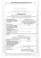 ЛанфриЛС аэрозоль для ингаляций дозированный 45мкг/доза 200доз: миниатюра сертификата