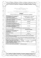 Лизиноприл Медисорб таблетки 5мг 60шт: миниатюра сертификата №3