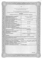 Имфинзи концентрат для приг. раствора для инфузий 50мг/мл 10мл: миниатюра сертификата