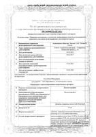 Декскетопрофен таблетки п/о плен. 25мг 10шт: миниатюра сертификата