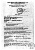 Фитомуцил Норм Плюс порошок банка 250г: миниатюра сертификата №2
