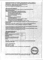 Фитомуцил Норм Плюс порошок банка 250г: миниатюра сертификата №7