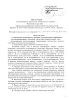 Инспектор Квадро Табс таблетки для кошек и собак массой от 2 до 8кг 40мг+1,2мг+20мг 4шт: миниатюра сертификата №2