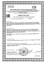 Цитровиталь Villaphyta/Виллафита жидкость 100мл: миниатюра сертификата