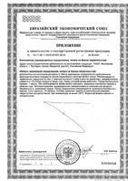 Цитровиталь Villaphyta/Виллафита жидкость 100мл: миниатюра сертификата №2