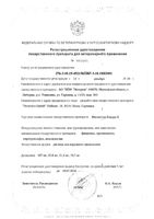 Инспектор Квадро К раствор для наружного применения для кошек массой до 4кг пипетка 0,4мл 3шт: миниатюра сертификата