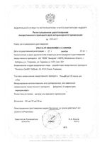 РольфКлуб 3D капли для собак для собак массой от 20 до 40кг пипетки 2,5мл 3шт: миниатюра сертификата