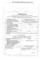 Дуоназе спрей назальный дозированный 137мкг+50мкг/доза 120доз: миниатюра сертификата