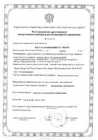 Мильбемакс таблетки для кошек 8кг 16мг+40мг 2шт: миниатюра сертификата