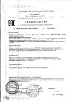 Спрей для интимной зоны Актив Лактовестин 80мл: миниатюра сертификата