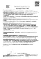 Паста зубная Активное отбеливание и восстановление эмали клубника Healthywhite Biomed/Биомед 65г: миниатюра сертификата