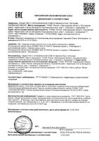 Паста зубная Защита от кариеса, отбеливание и восстановление эмали лесная мята Healthywhite Biomed/Биомед 65г: миниатюра сертификата