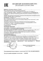 Набор La Roche Posay/Ля рош позе: сыворотка Hyalu B5 30мл+пенка мицеллярная 150мл+сыворотка для контура глаз 5мл: миниатюра сертификата