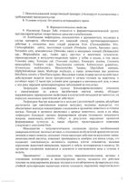 Инспектор Квадро Табс таблетки для собак массой более 16кг 320мг+9,6мг+160мг 4шт: миниатюра сертификата №3