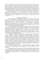 Инспектор Квадро Табс таблетки для собак массой более 16кг 320мг+9,6мг+160мг 4шт: миниатюра сертификата №4