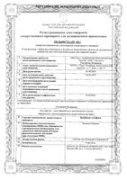 Бронприва СОЛОфарм аэрозоль для ингаляций дозированный баллон 9мкг/доза 200доз: миниатюра сертификата