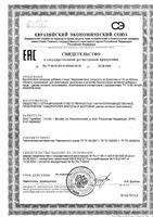 Феррумвиталь Villaphyta/Виллафита жидкость для приема внутрь фл. 200мл: миниатюра сертификата