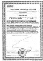 Феррумвиталь Villaphyta/Виллафита жидкость для приема внутрь фл. 200мл: миниатюра сертификата №2