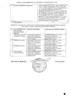 Люффель Аллерго таблетки для рассасывания гомеопатические 50шт: миниатюра сертификата №2