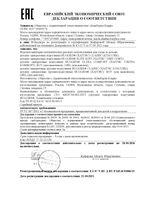 Подгузники детские одноразовые Elite Soft Huggies/Хаггис 3-5кг 50шт: миниатюра сертификата