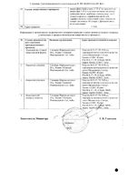 Офломил Дерма крем для наружного применения 0,25% 15г: миниатюра сертификата №2