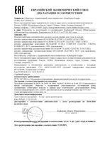 Подгузники-трусики детские одноразовые Active Classic Huggies/Хаггис 9-14кг 15шт р.4: миниатюра сертификата №2