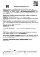 Паста зубная активное отбеливание и восстановление эмали вкус мяты Healthywhite Biomed/Биомед таблетки банка 62шт: миниатюра сертификата