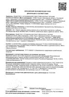 Пенка осветление эмали и удаление налета вкус мяты Healthywhite Biomed/Биомед фл. 50мл: миниатюра сертификата