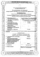 Гипосарт таблетки 16мг 30шт: миниатюра сертификата