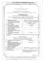 Финастерид таблетки п/о плен. 5мг 30шт: миниатюра сертификата