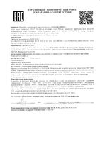 Желе после загара для чувствительной кожи освежающее для взрослых и детей от 3 лет Sun Protect Topicrem/Топикрем туба 200мл: миниатюра сертификата