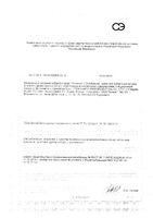 Гепохелп Itoh/Ито драже 300мг 120шт: миниатюра сертификата