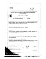 Гель для интимной гигиены BacteVag/БактеВаг 5мл 7шт: миниатюра сертификата