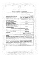 Эральфон раствор для в/в и п/к введ. шприц 40000МЕ 1мл 6шт: миниатюра сертификата