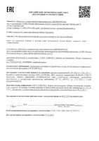 Крем для коррекции морщин и рельефа кожи интенсивный ночной Retinol Librederm/Либридерм фл. 30мл: миниатюра сертификата