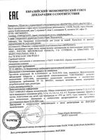 Крем-воск от трещин Aquapiling/Аквапилинг банка 100мл: миниатюра сертификата