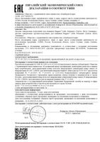 Подгузники-трусики для плавания детские одноразовые Little Swimmers Huggies/Хаггис 7-15кг 13шт р.3-4: миниатюра сертификата №2