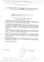 Набор дорожный Splat/Сплат: Паста зубная Любовь 25г+Щетка зубная средней жесткости: миниатюра сертификата №2