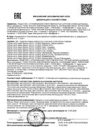 Набор дорожный Splat/Сплат: Паста зубная Любовь 25г+Щетка зубная средней жесткости: миниатюра сертификата