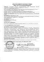 Щетка зубная мягкая Cushion Clean Colgate/Колгейт 2шт: миниатюра сертификата №3