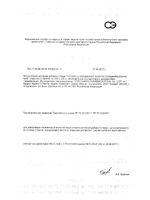 Коллаген+Гиалуроновая кислота Itoh/Ито порошок пак. 102г: миниатюра сертификата
