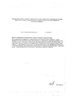 Коллаген+Гиалуроновая кислота Itoh/Ито порошок пак. 102г: миниатюра сертификата №2